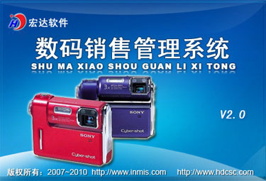 高效便捷的數碼銷售管理系統——宏達軟件助力中小型企業升級