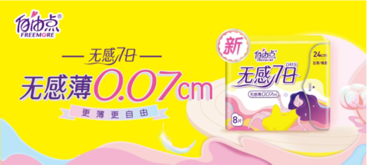 百亞股份數(shù)字化采購系統(tǒng)成功上線，甄云助力打造衛(wèi)生用品領(lǐng)域采購數(shù)字化標(biāo)桿