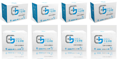 湖南千金衛(wèi)生用品股份 中國個(gè)人衛(wèi)生用品的創(chuàng)新引領(lǐng)者